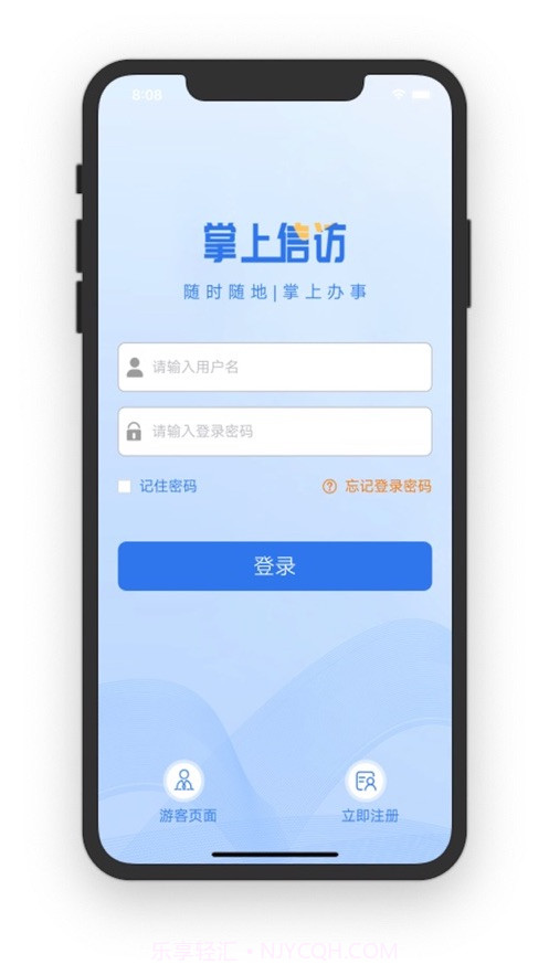 甘肃掌上信访1.6截图