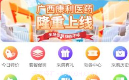 康利医药v1.9截图