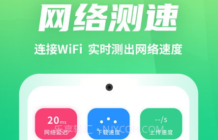 WiFi优化助手v1.0.13截图