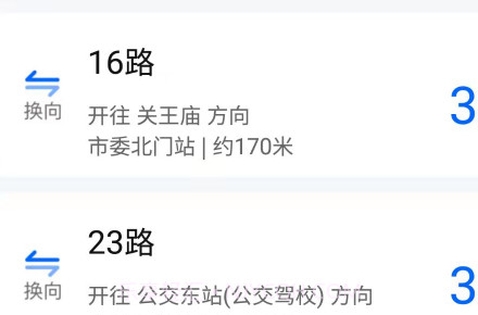 天中行v1.0.12截图