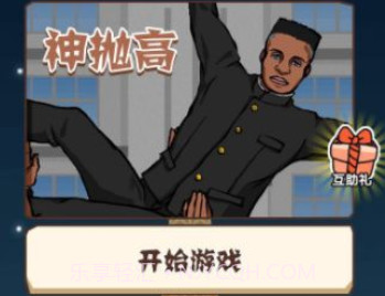 微信神抛高v1.5截图