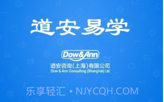 道安易学V1.6截图