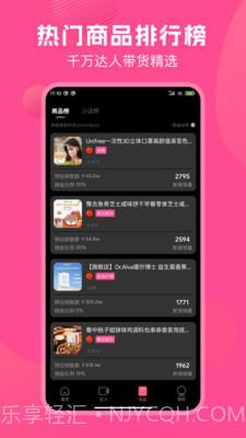 TK伴侣5.0.4截图
