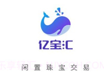 亿宝汇v1.13截图
