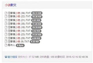 吴签磁力最新v2鐎瑰宕渧1.4截图