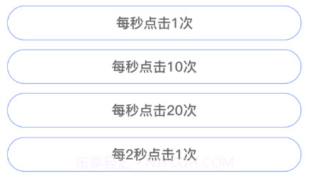自动点击器按键精灵v2.3.7截图