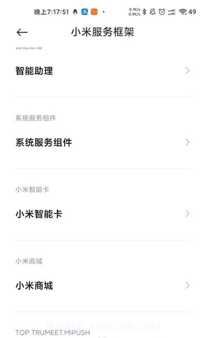 移动服务框架1.3.11截图