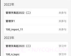 尚合教育v1.0.13截图