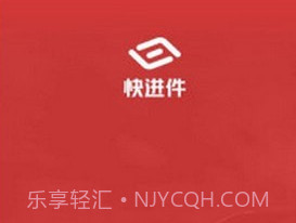 快进件v1.4.6截图