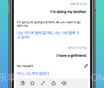 及时翻译v1.0.15截图