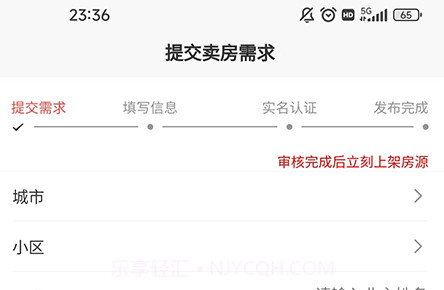 哎呀找房鐎瑰宕渧1.4截图