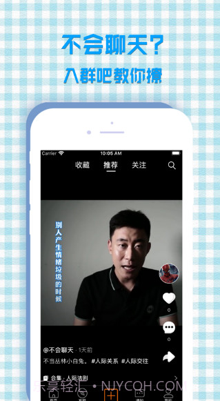 入群吧v1.11截图