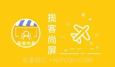 揽客尚屏V1.4.6截图