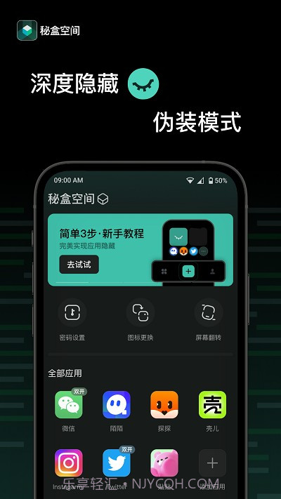 秘盒空间v1.0.6截图