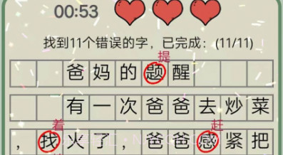 趣味脑洞解谜v1.0.9截图