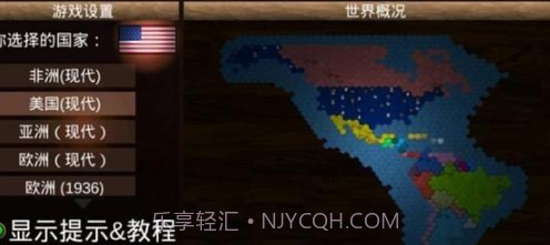 全球征服v1.9截图
