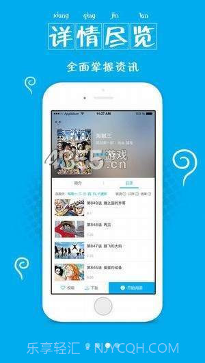 春草漫画v2.0.6截图