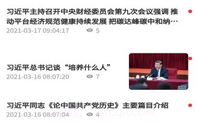 三江学堂v2.9截图