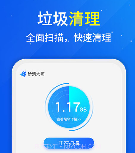 秒清大师v1.12截图