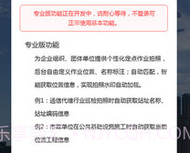 元道经纬相机v5.5.7截图