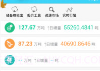 i棉网V3.2.9截图