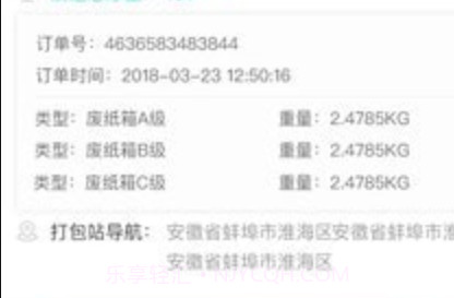 溯源司机v1.8.12截图