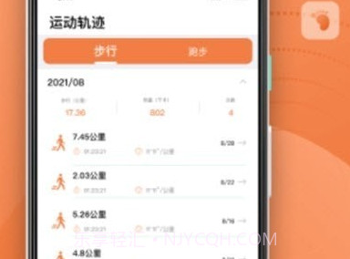 Moment每日计步v1.0.10截图