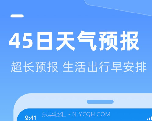 多多天气v2.6.10截图