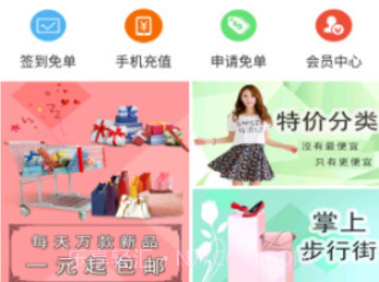 免单吧v2.7截图