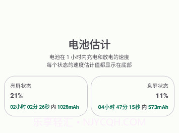 batteryguruv2.2.7截图