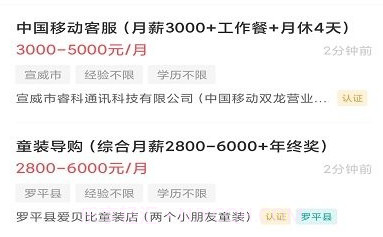 全曲靖直聘v2.6.9截图