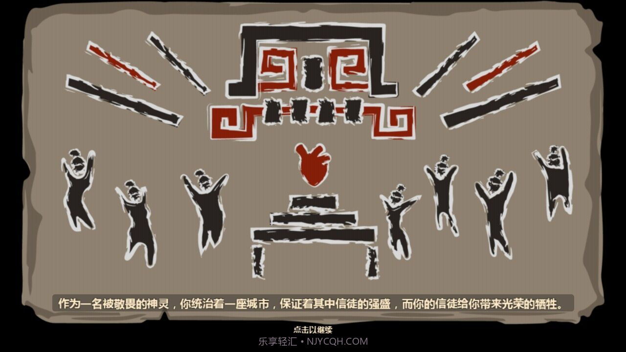 献祭1.8截图
