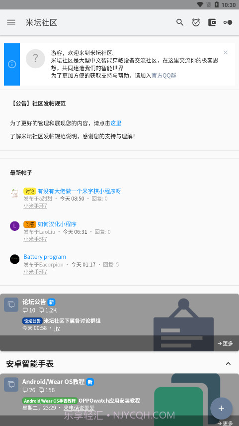 米坛工具正式版2.7.3截图