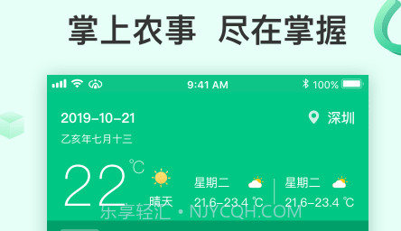 AI农v2.3.13截图