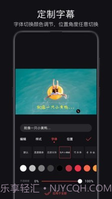 轻剪v2.5.10截图