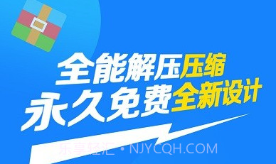 解压缩万能大师v1.8截图