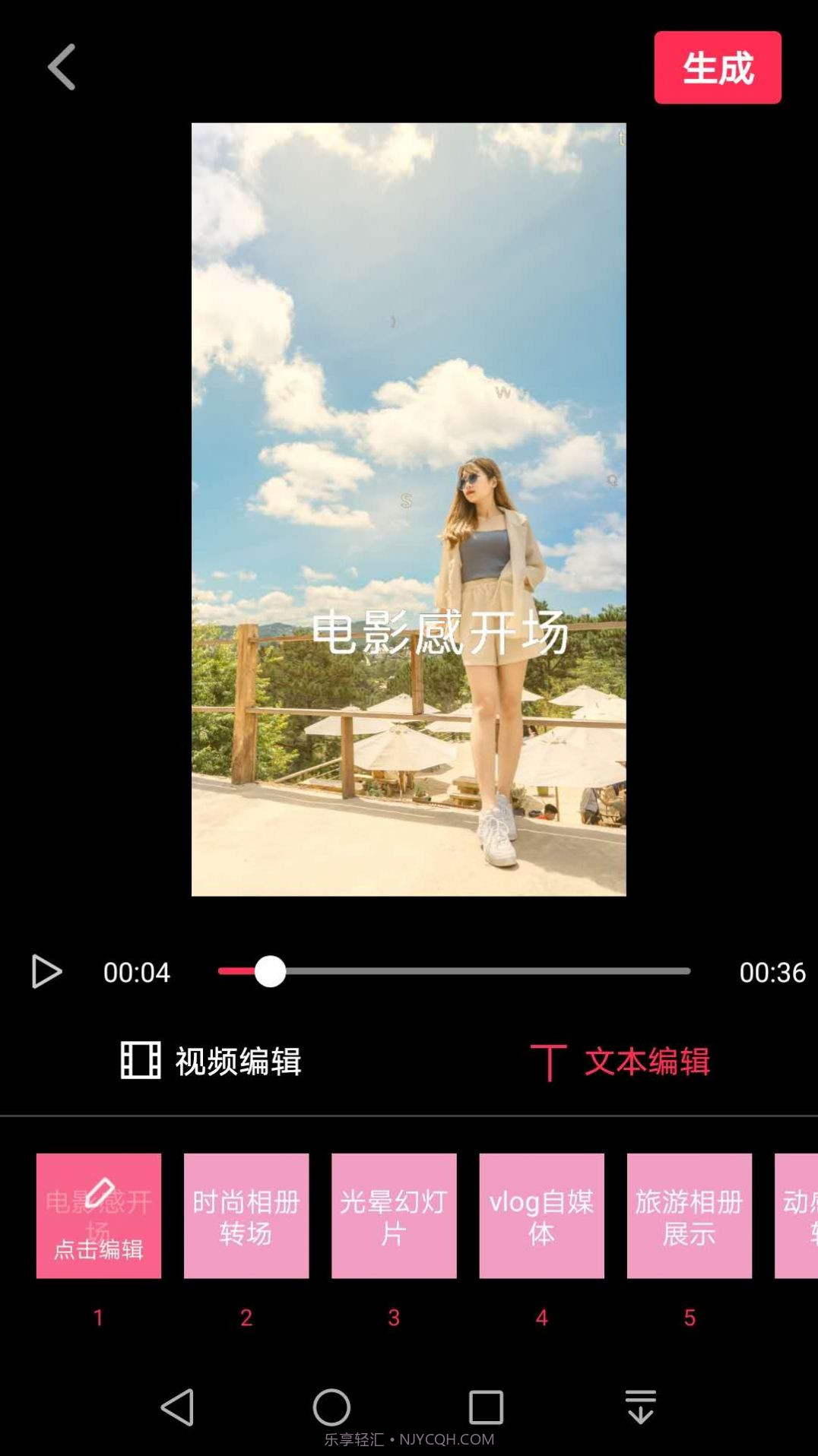 悦剪辑2.5截图