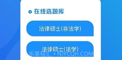 法题库v1.0.13截图