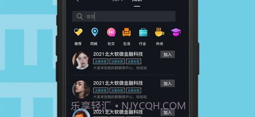 有群有趣v1.10截图