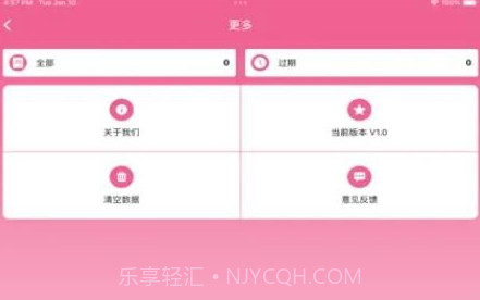 我的美妆箱V1.0.8截图