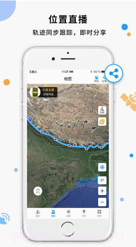 天地卫通v1.4.01.4.5截图
