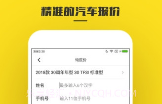 懂车帝汽车报价v6.2.13截图