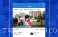 云南通·腾冲市V3.0.8截图