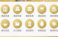 羊圈商旅v1.1.9截图