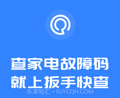 扳手快查v1.0.15截图