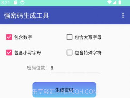 is强密码生成工具v1.10截图