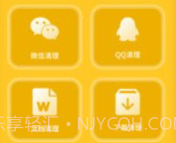 金猪清理大师v1.0.8截图
