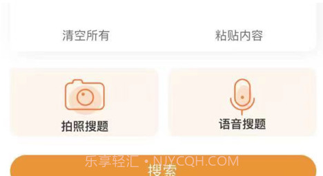 大元搜题v1.0.10截图
