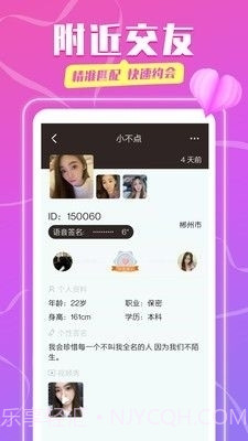 同城陌探1.2.3截图