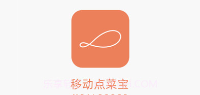 半天妖点菜宝v1.0.7截图